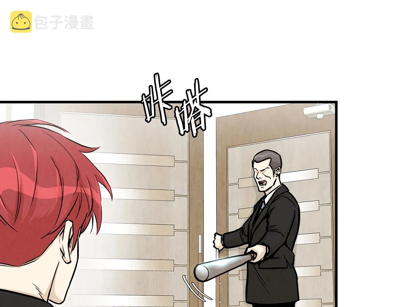 第21话 敢骗我？宰了你 第83页