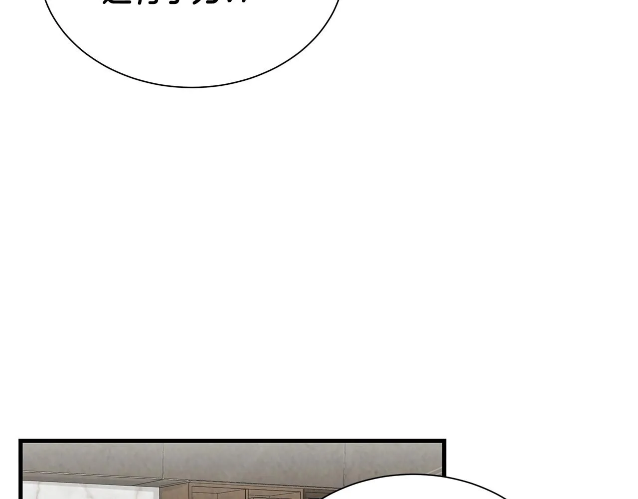 第21话 敢骗我？宰了你 第91页