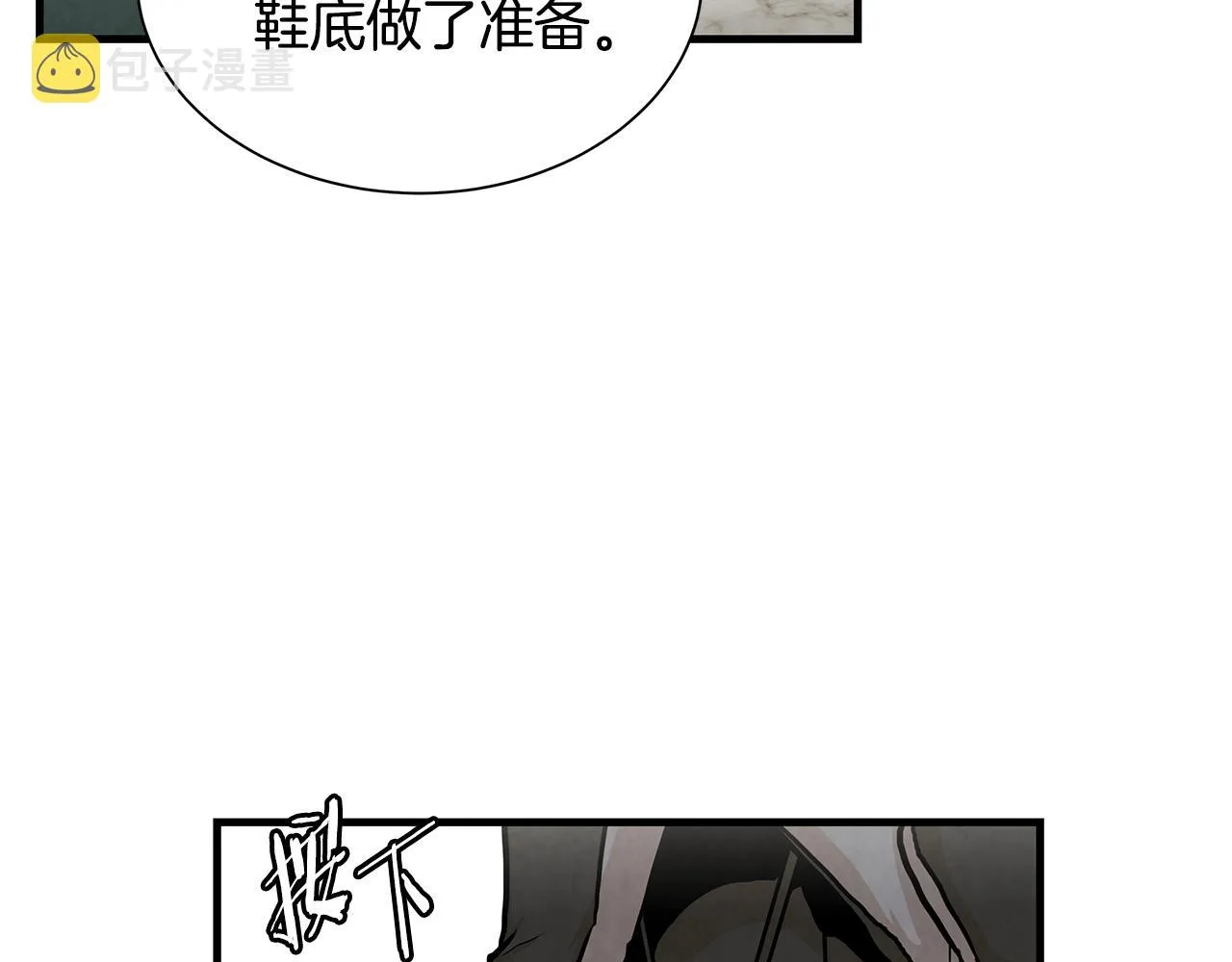 第21话 敢骗我？宰了你 第93页