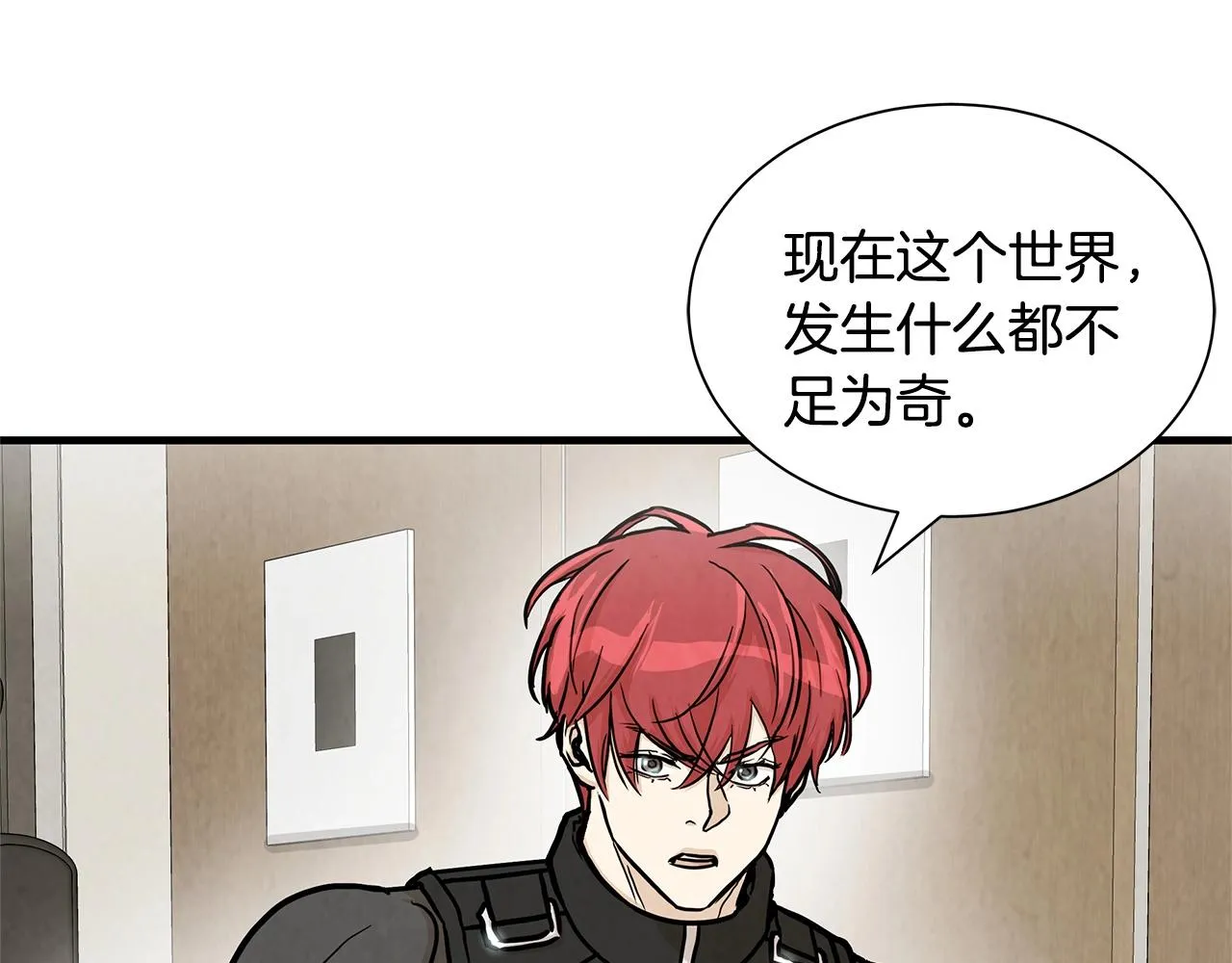 第21话 敢骗我？宰了你 第96页