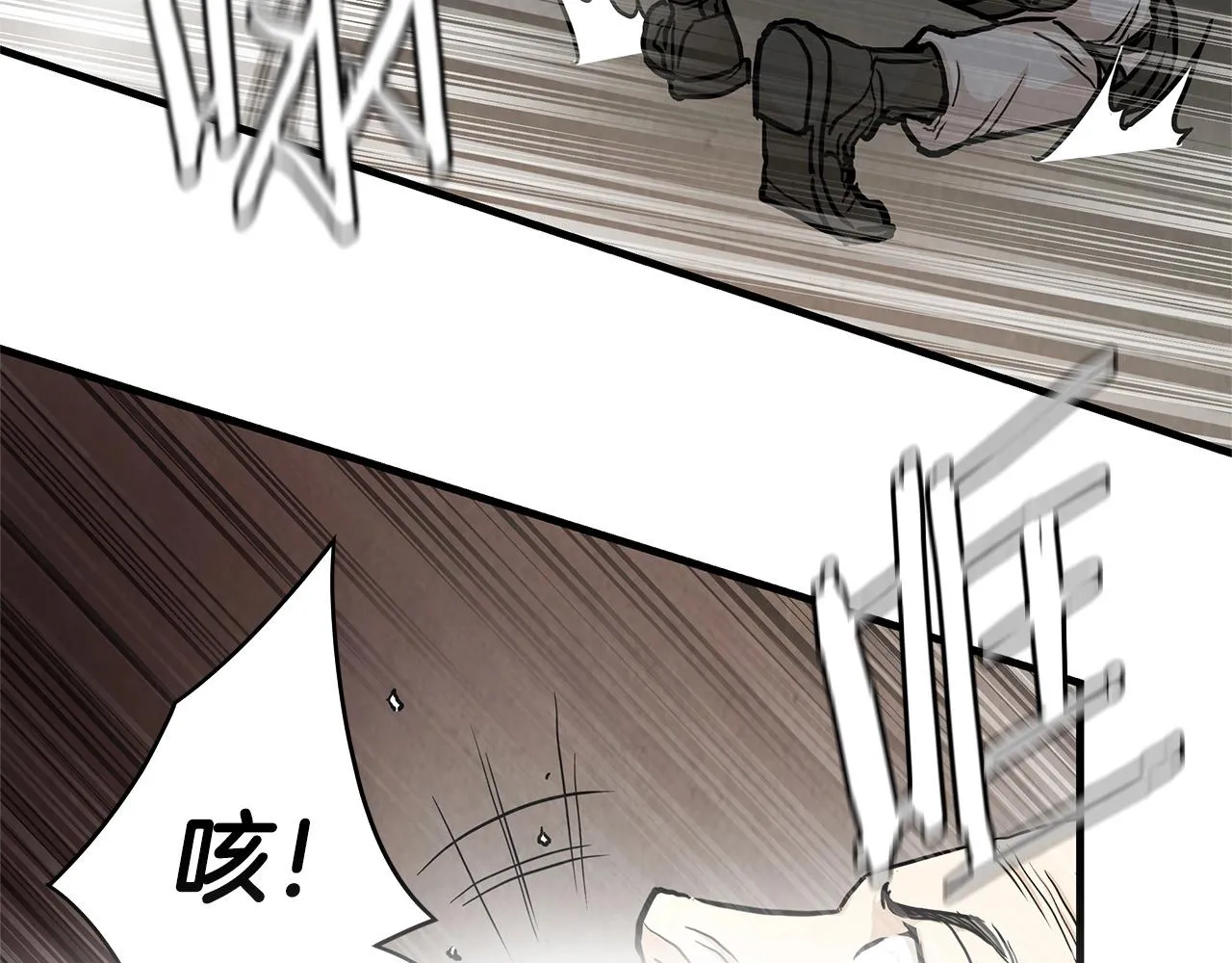第21话 敢骗我？宰了你 第110页