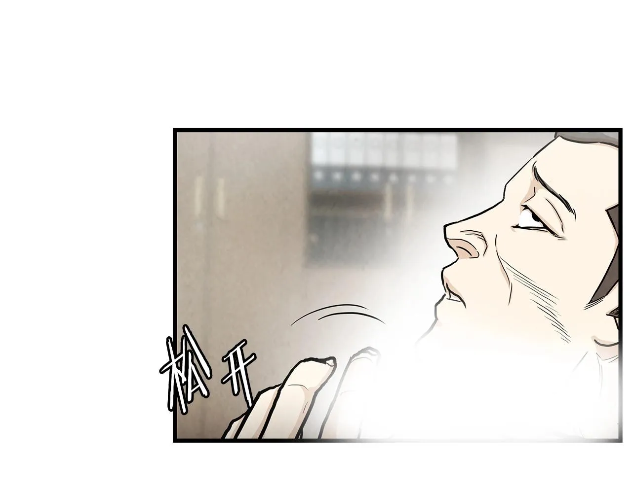 第21话 敢骗我？宰了你 第112页