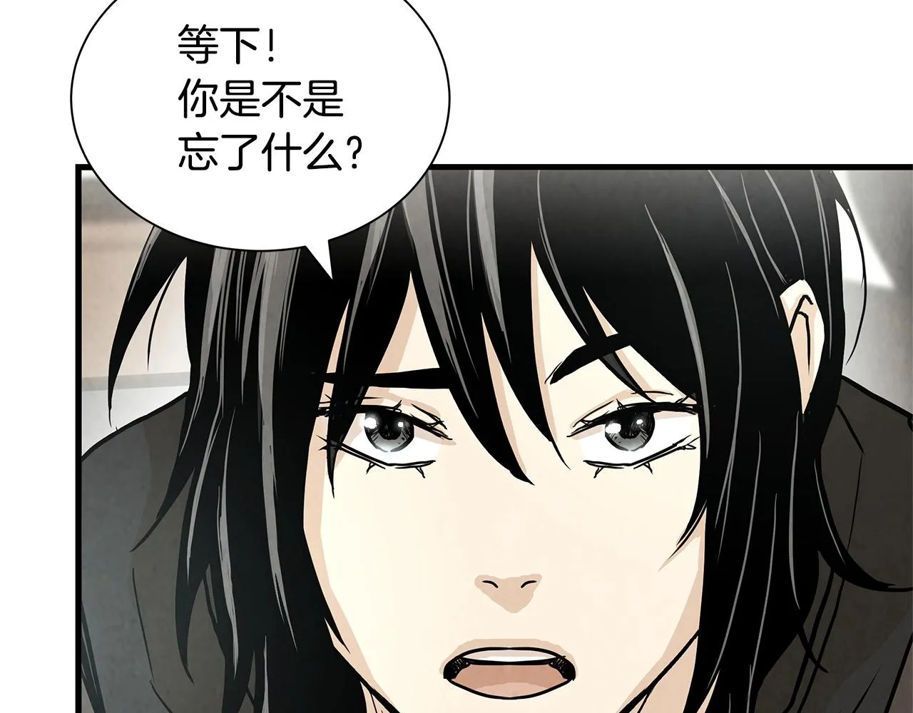 第21话 敢骗我？宰了你 第123页