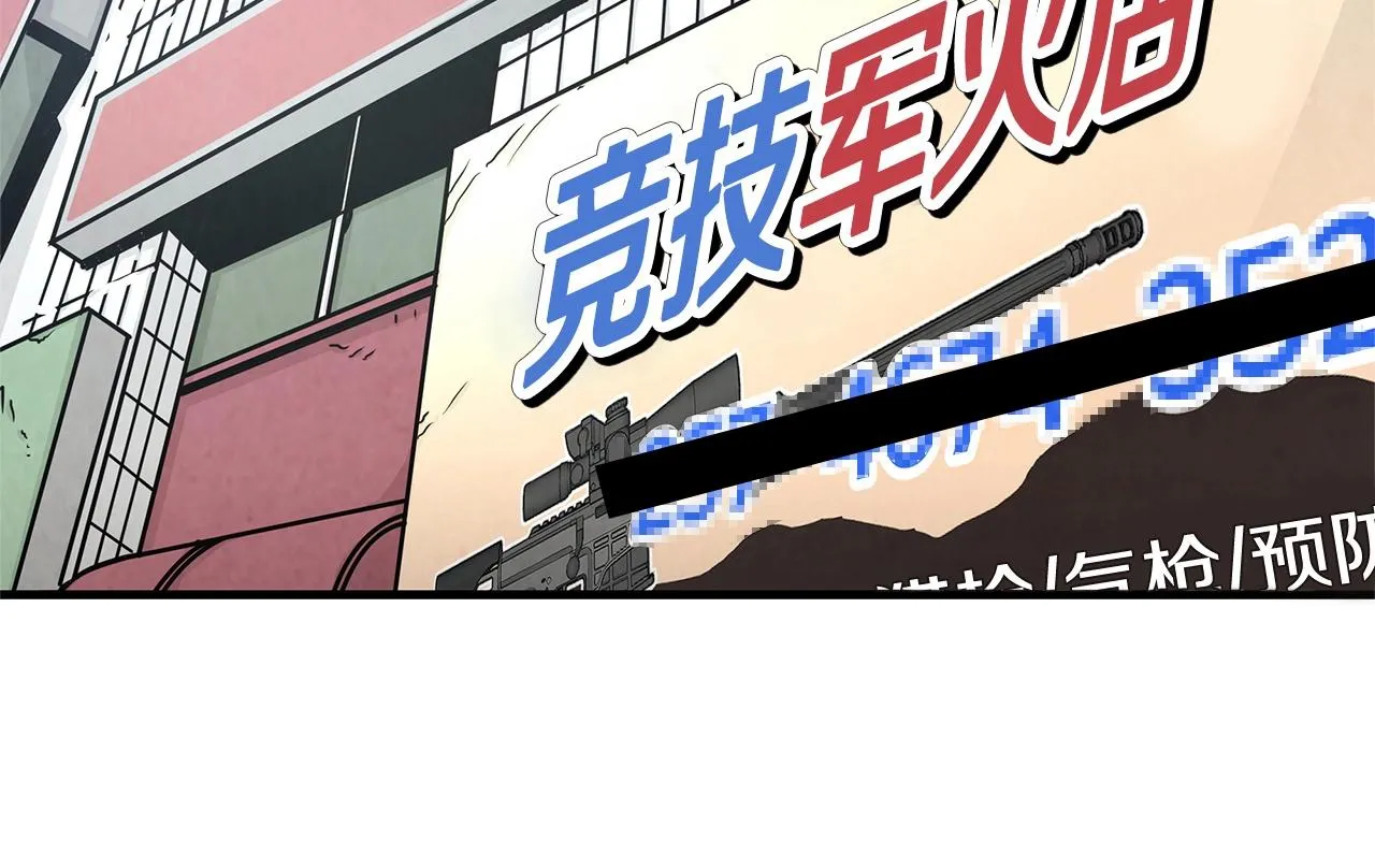 第21话 敢骗我？宰了你 第129页