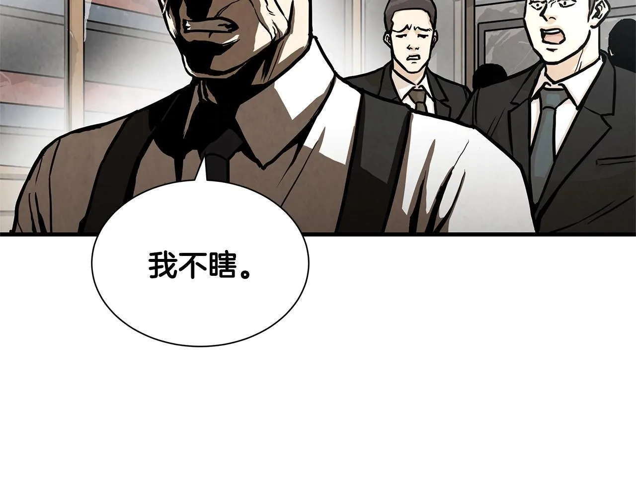 第21话 敢骗我？宰了你 第133页