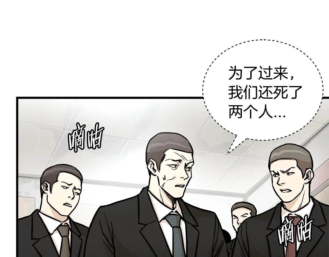 第21话 敢骗我？宰了你 第134页