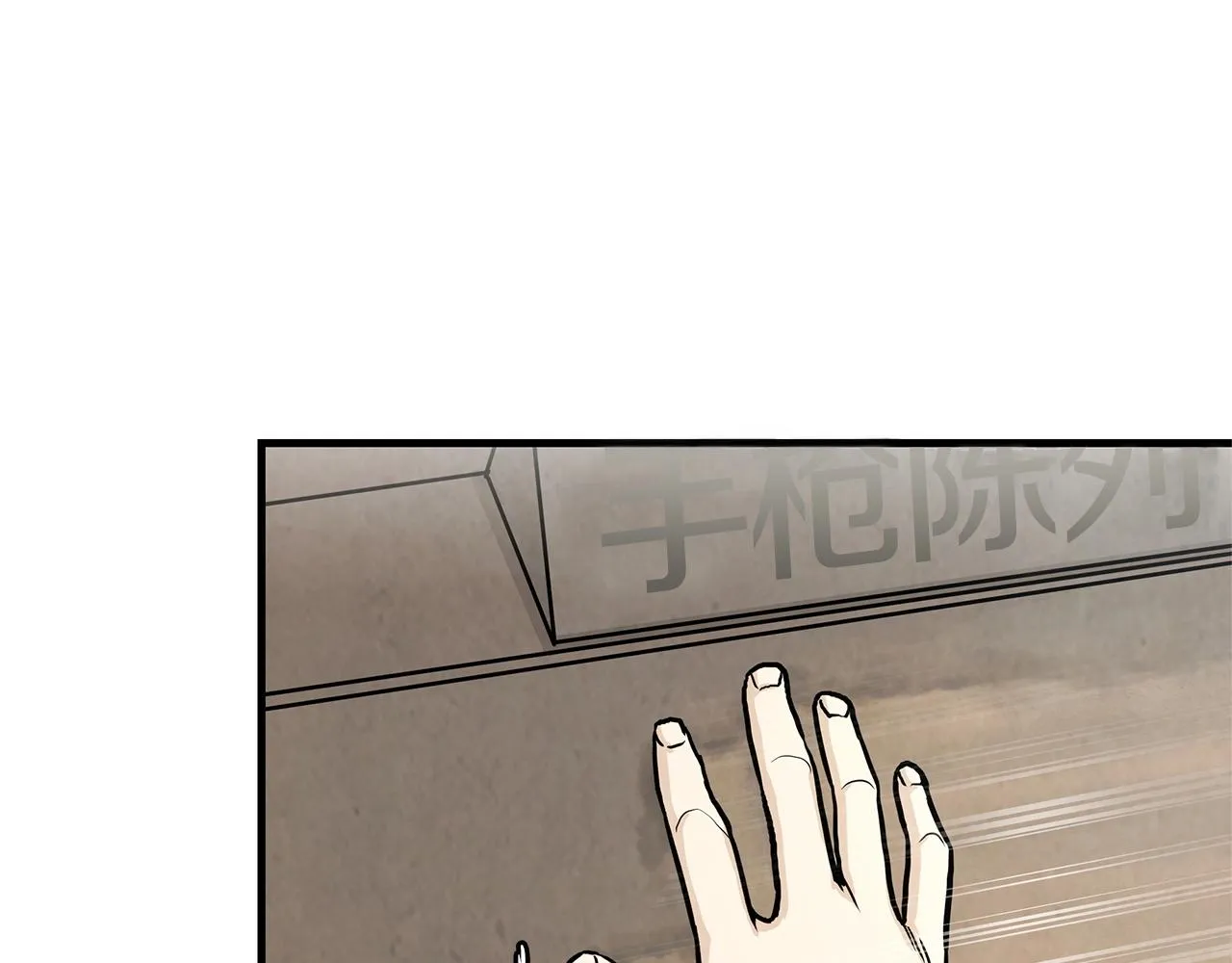 第21话 敢骗我？宰了你 第137页