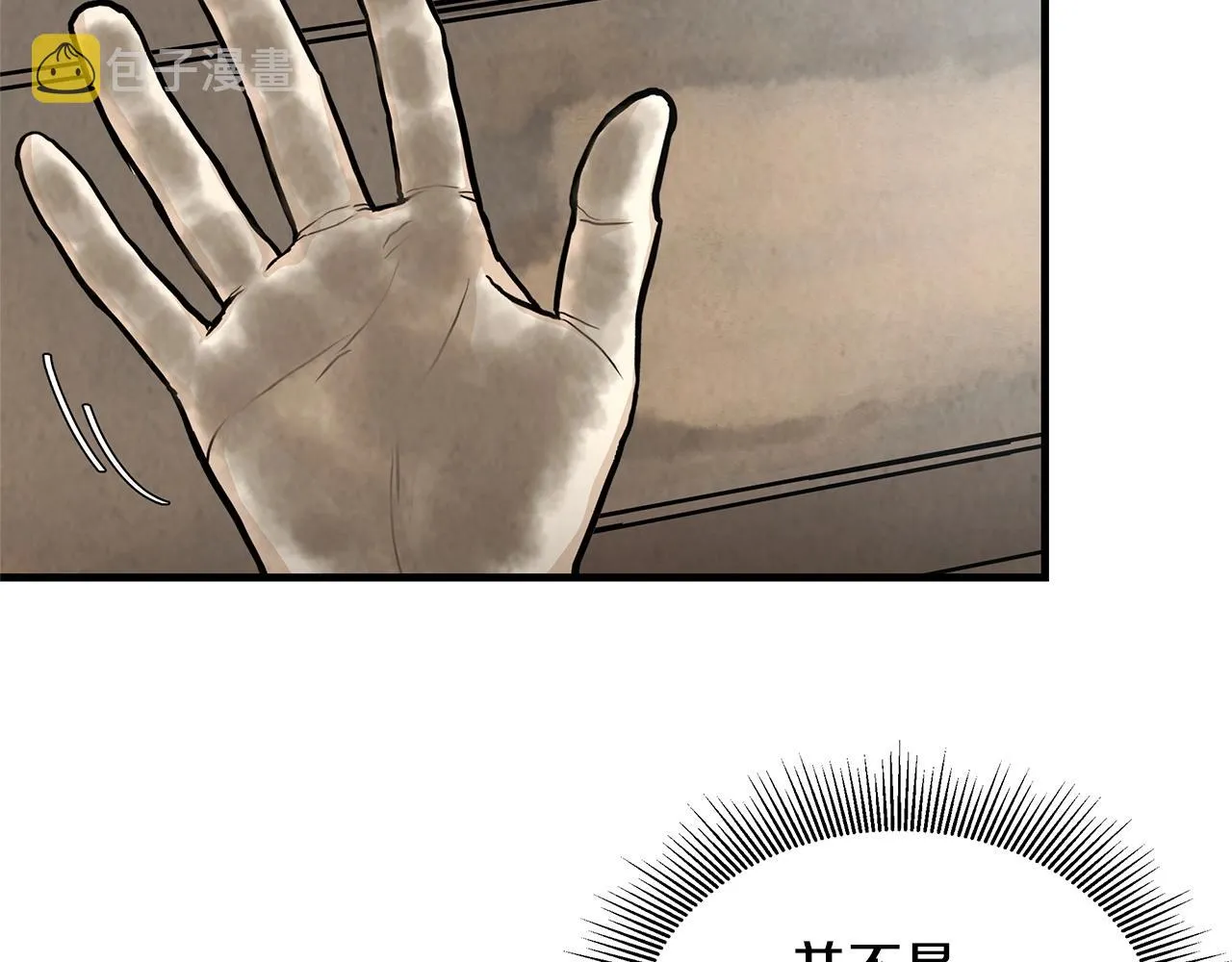 第21话 敢骗我？宰了你 第139页
