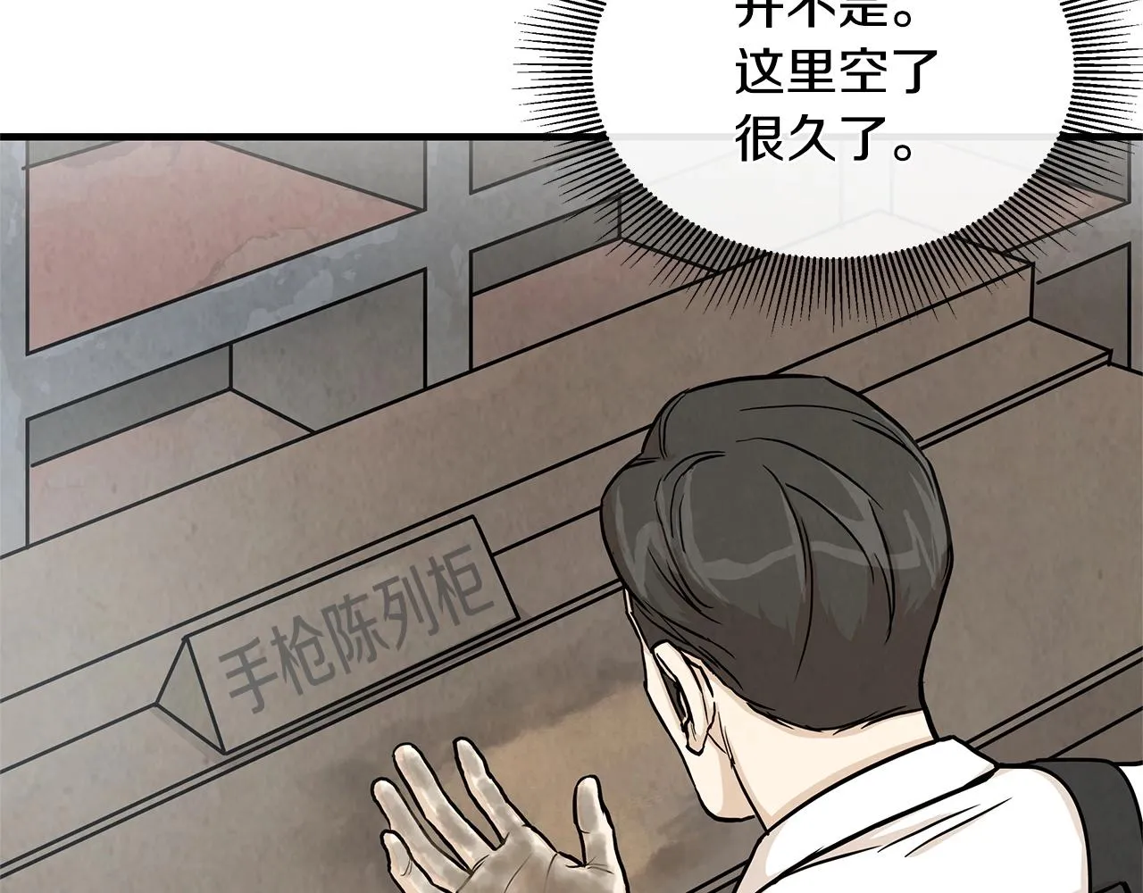 第21话 敢骗我？宰了你 第140页