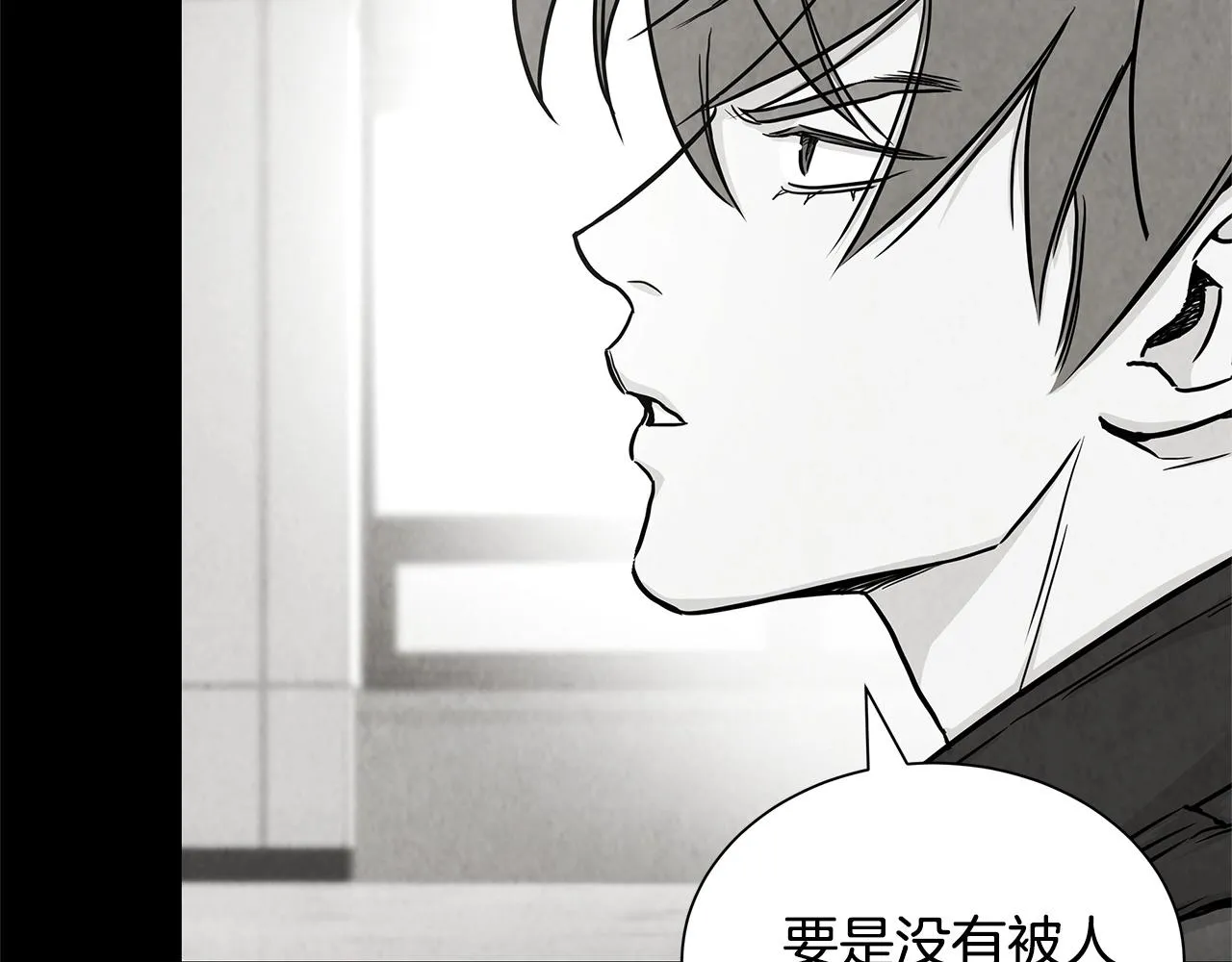 第21话 敢骗我？宰了你 第143页