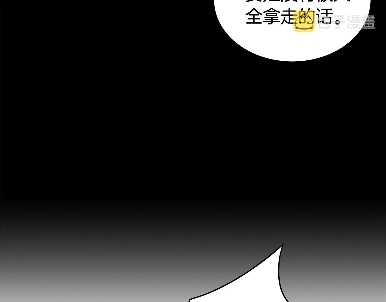 第21话 敢骗我？宰了你 第144页
