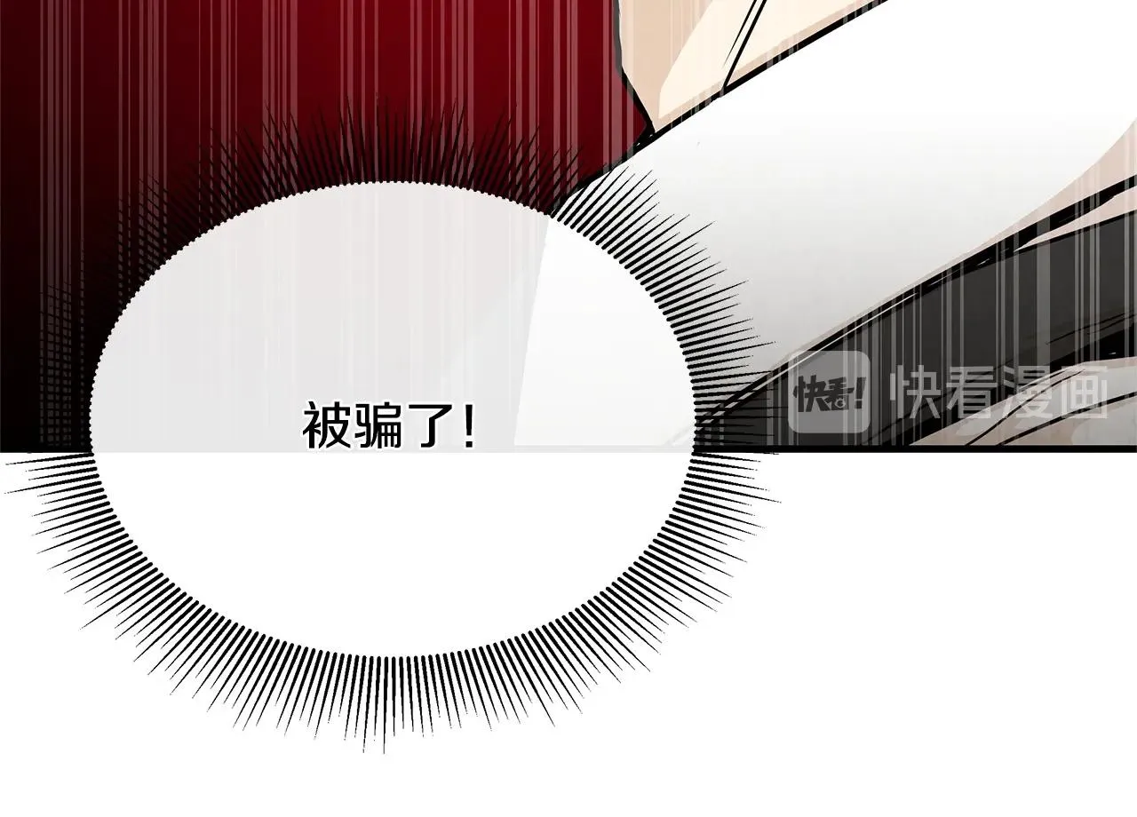 第21话 敢骗我？宰了你 第147页