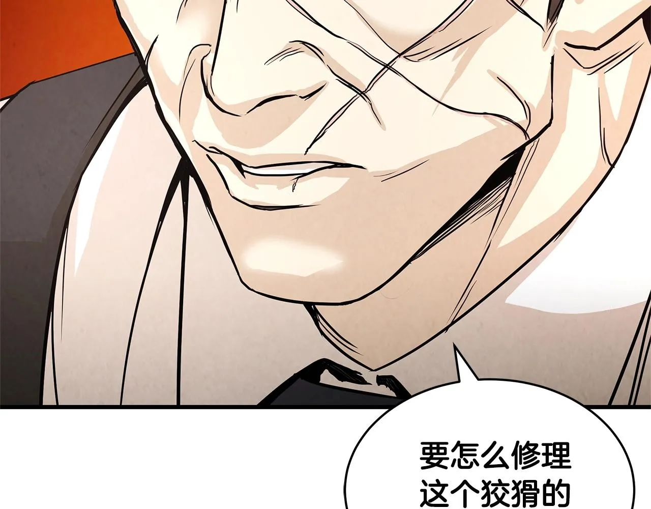 第21话 敢骗我？宰了你 第154页