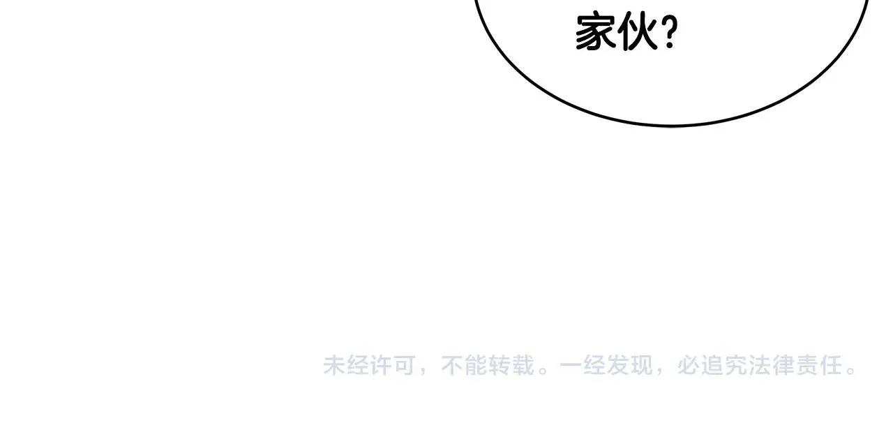 第21话 敢骗我？宰了你 第155页