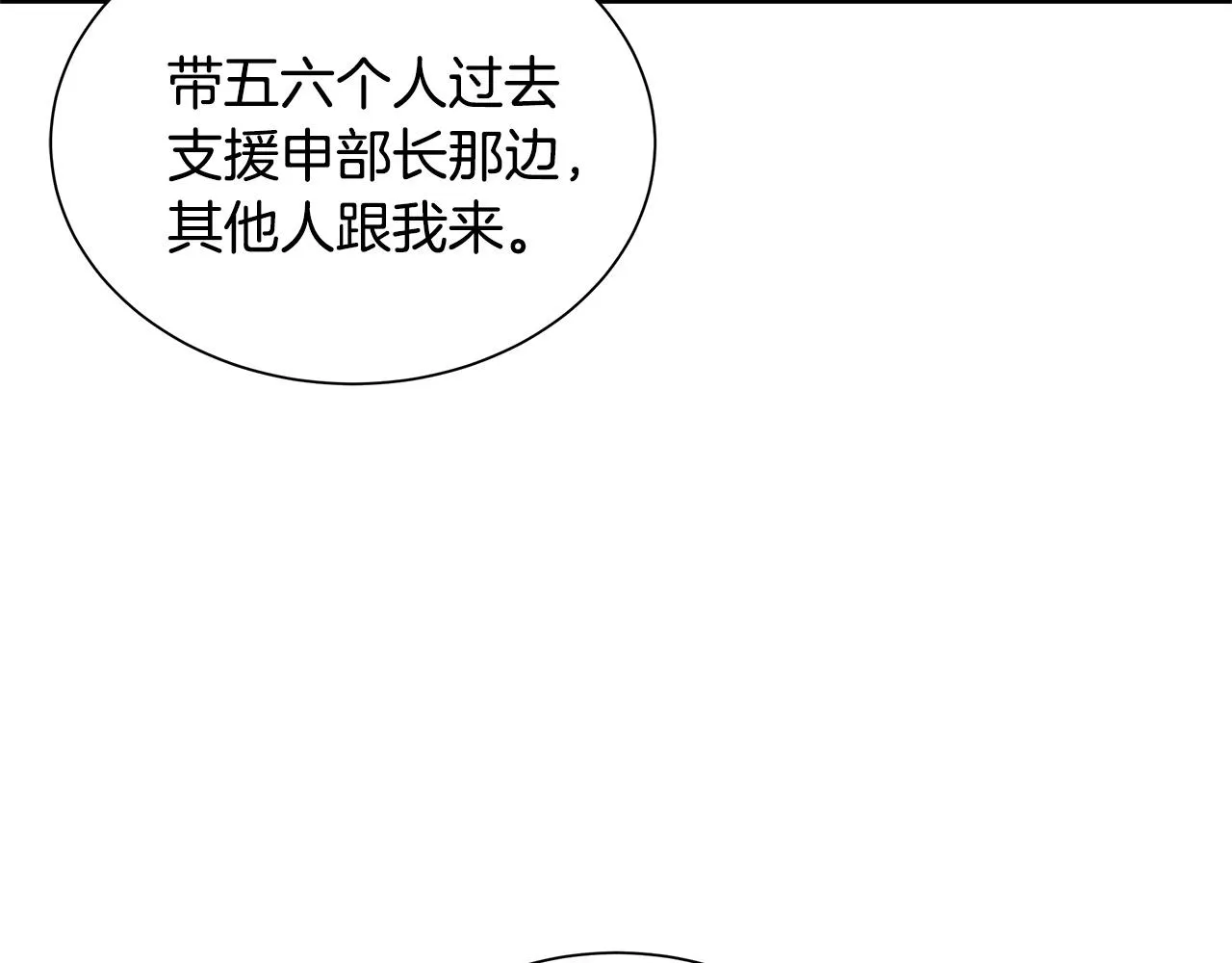 第22话 我要打50个 第54页
