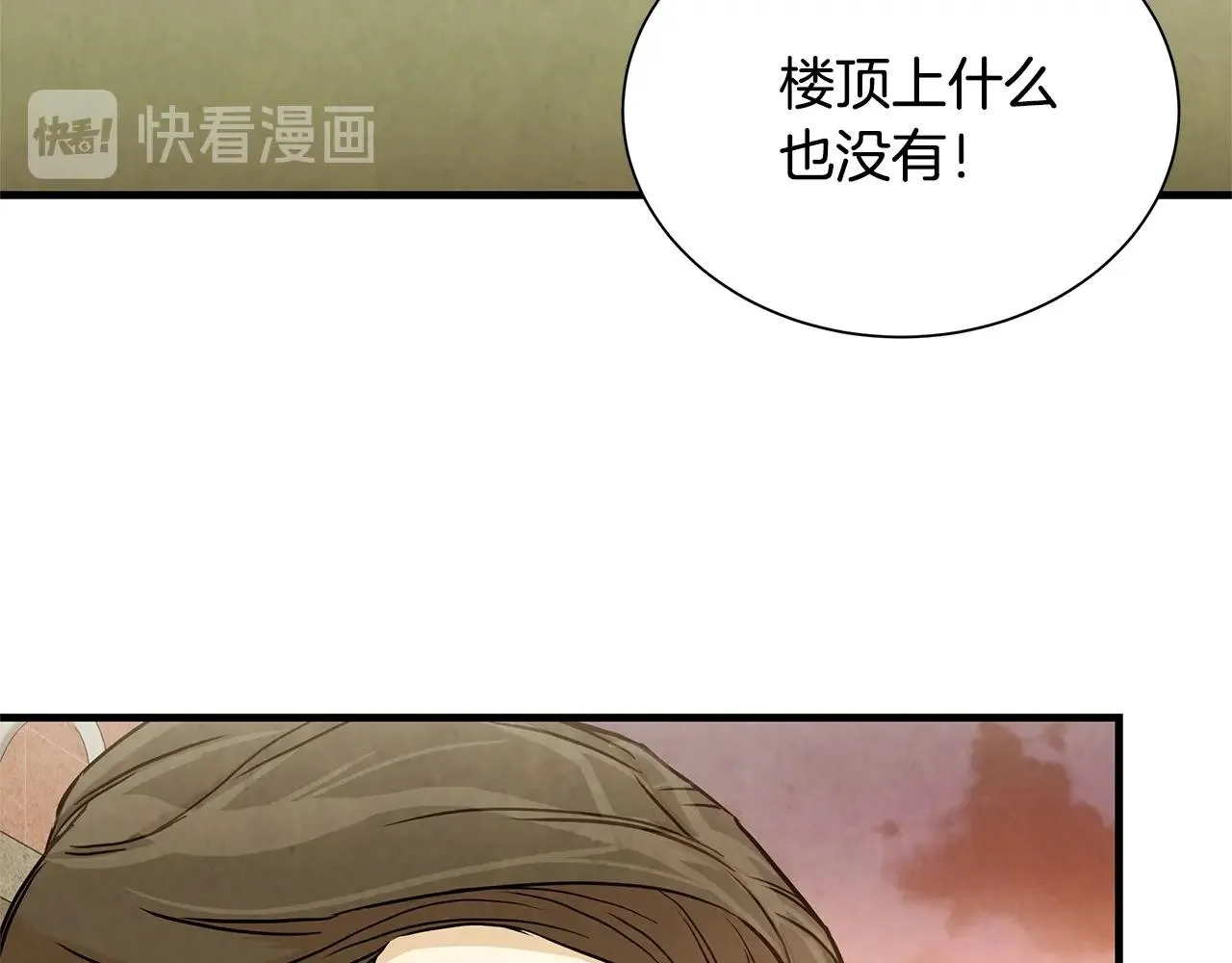 第22话 我要打50个 第65页