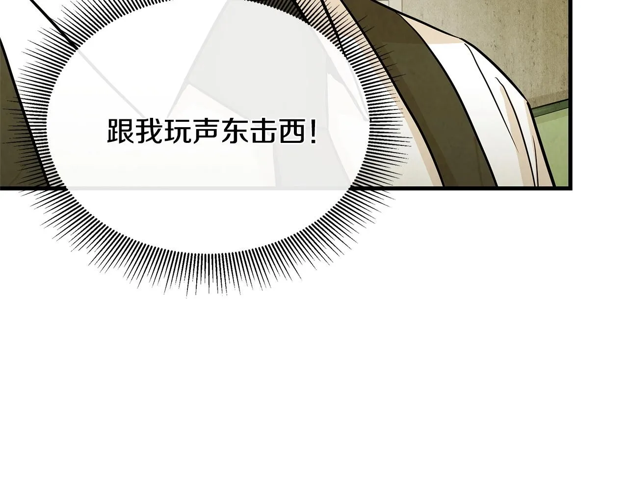 第22话 我要打50个 第67页