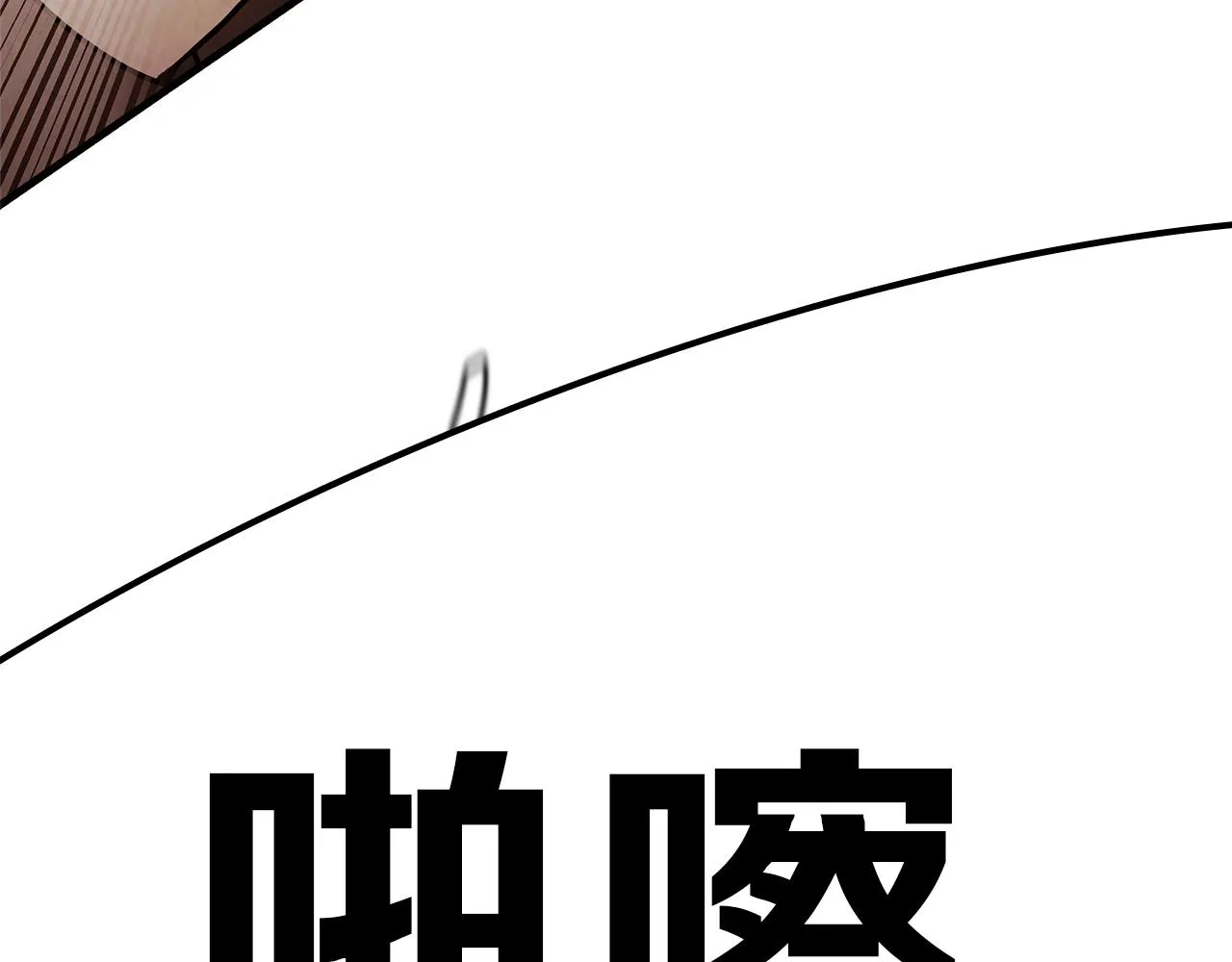第22话 我要打50个 第76页