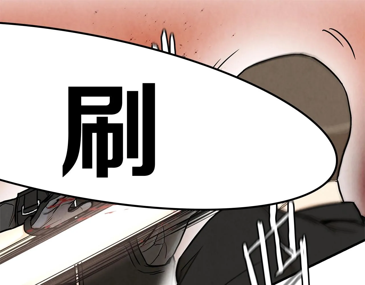 第23话 丧尸潮！ 第4页