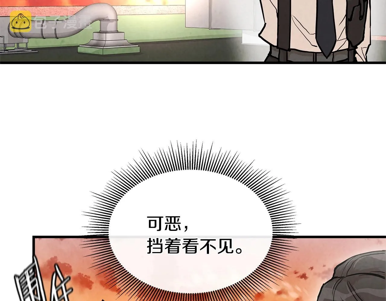 第23话 丧尸潮！ 第20页