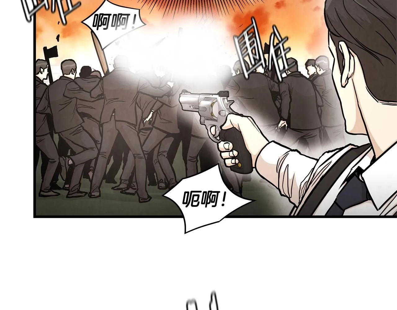 第23话 丧尸潮！ 第21页