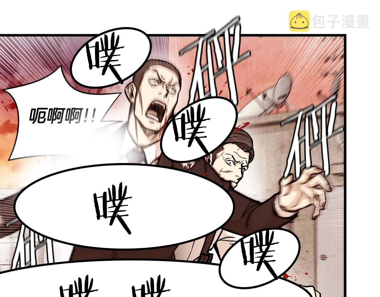 第23话 丧尸潮！ 第45页