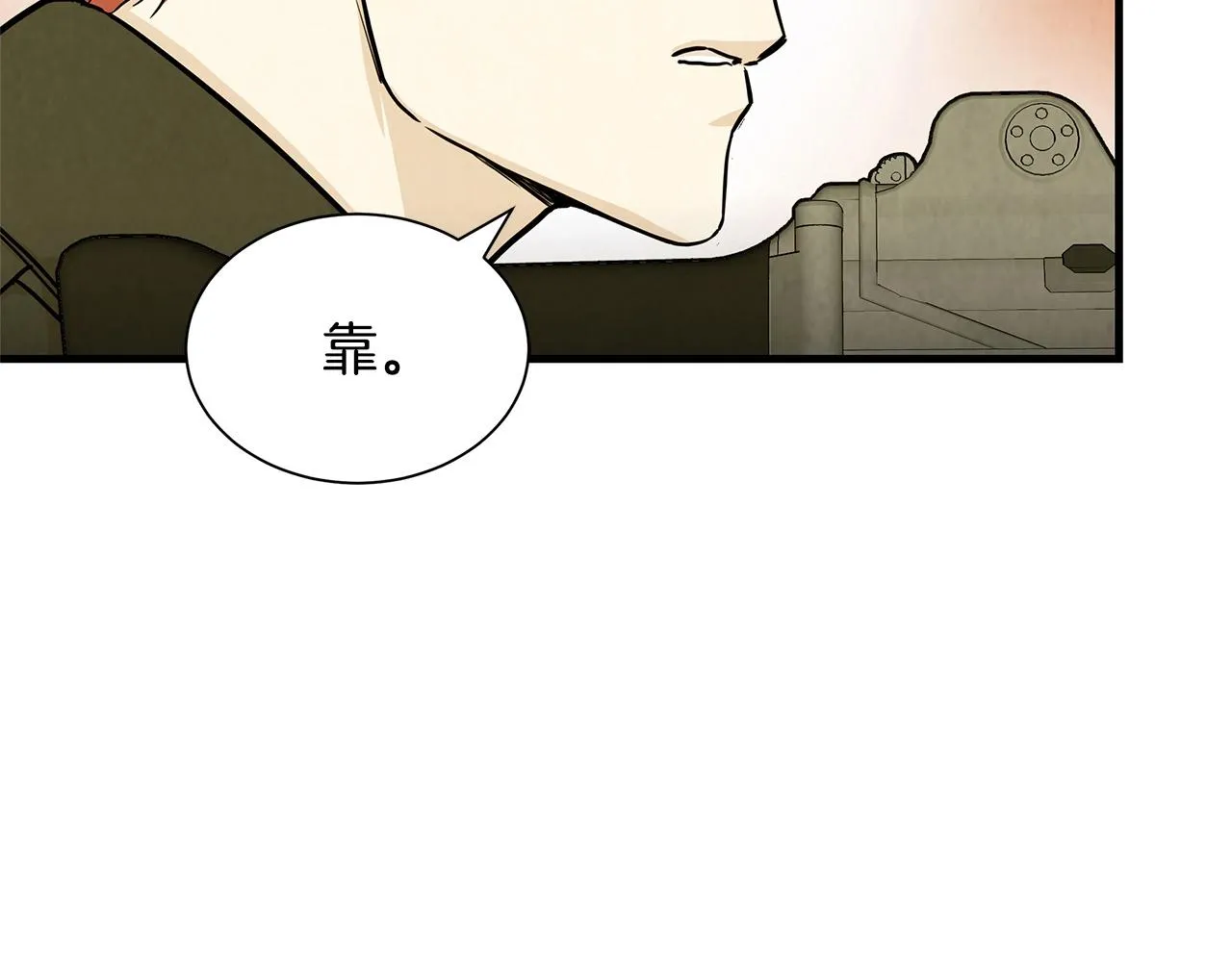 第23话 丧尸潮！ 第52页