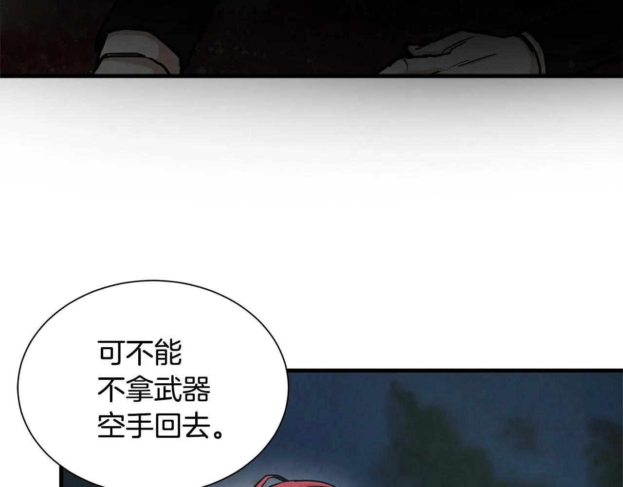第23话 丧尸潮！ 第60页