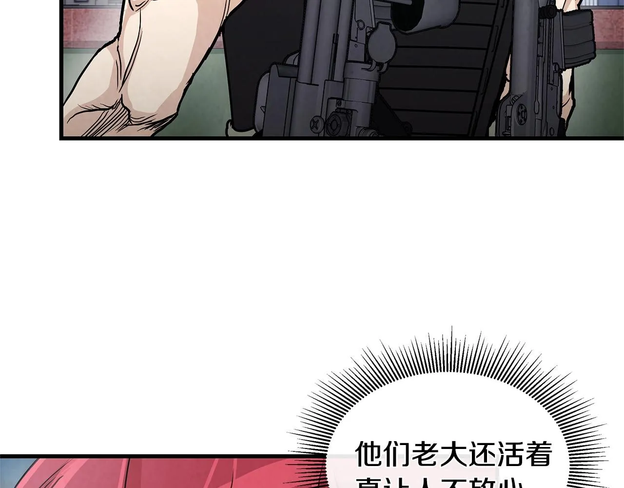 第23话 丧尸潮！ 第62页