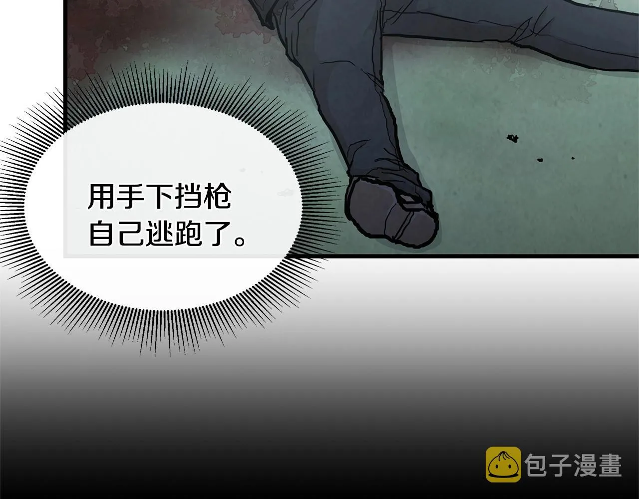 第23话 丧尸潮！ 第65页