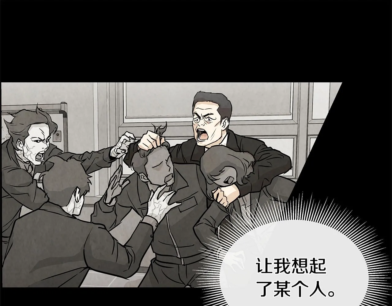 第23话 丧尸潮！ 第66页