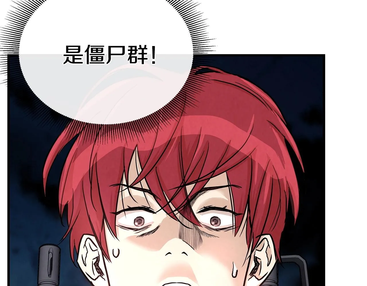 第23话 丧尸潮！ 第87页