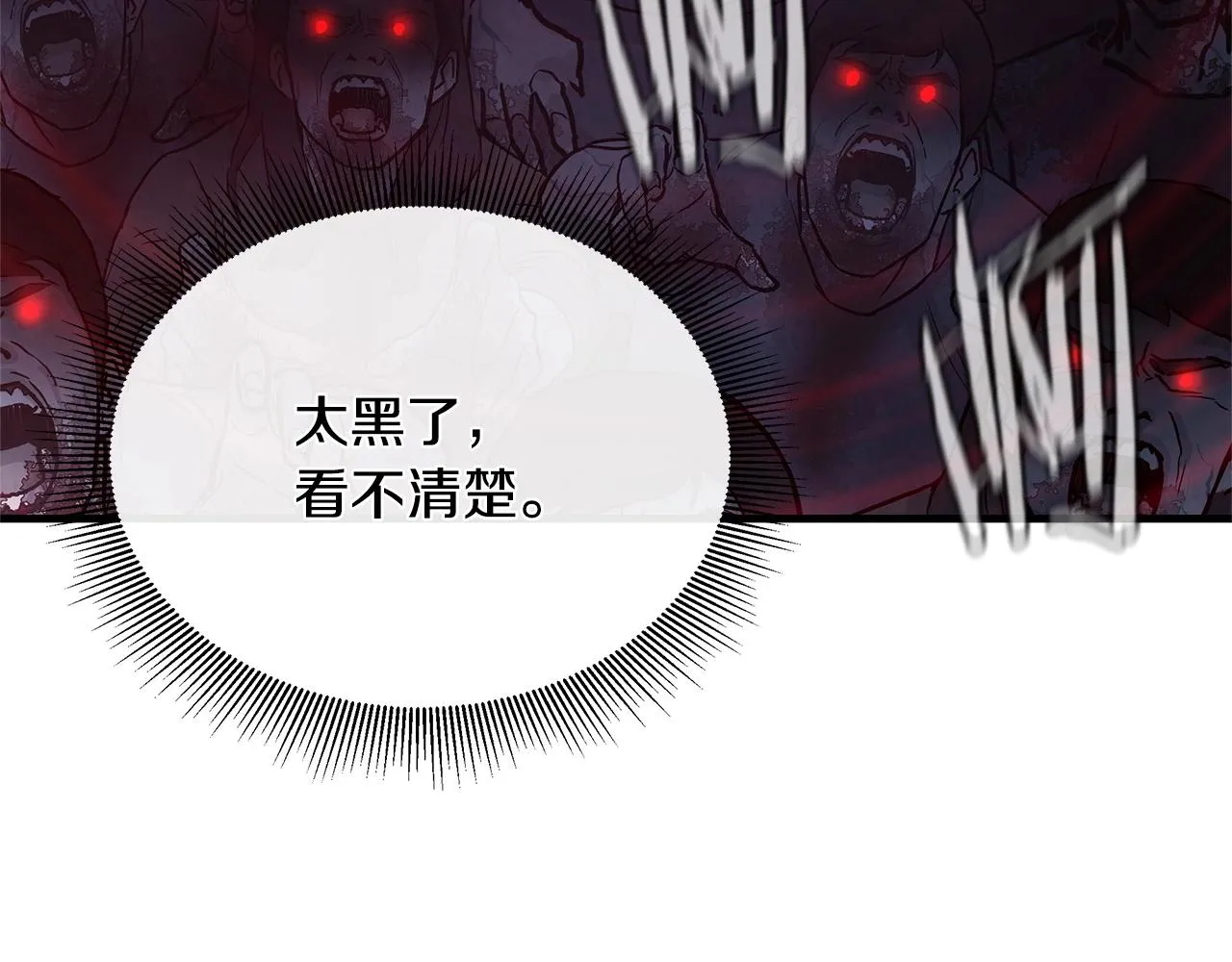 第23话 丧尸潮！ 第91页