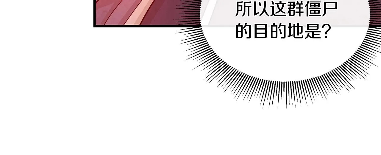 第23话 丧尸潮！ 第94页