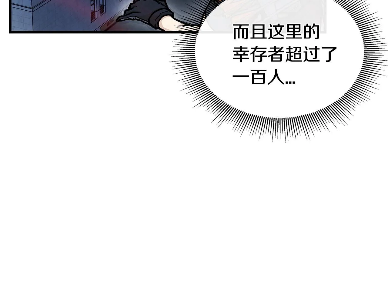 第23话 丧尸潮！ 第104页