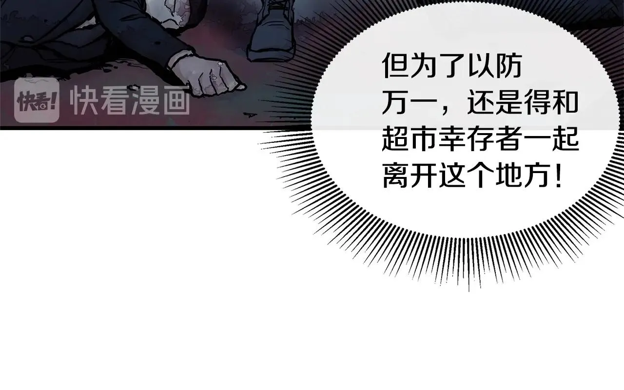 第23话 丧尸潮！ 第107页