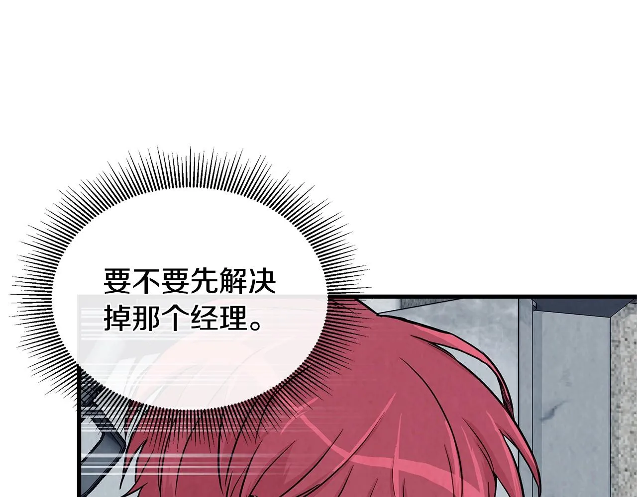 第23话 丧尸潮！ 第108页
