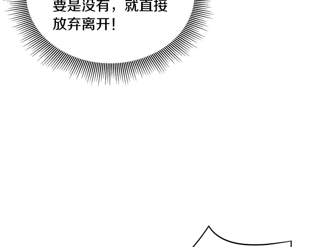 第23话 丧尸潮！ 第112页