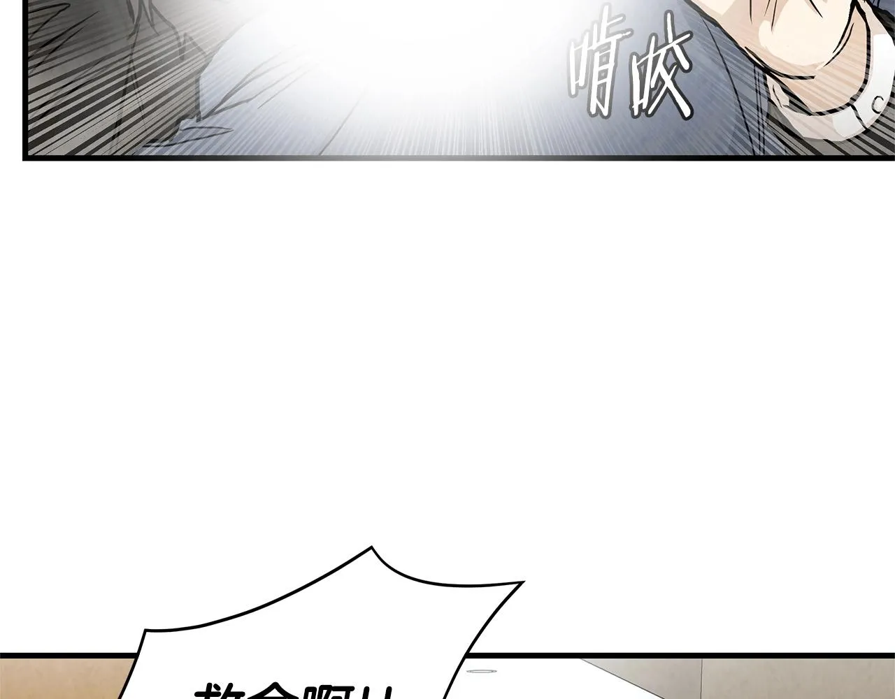第23话 丧尸潮！ 第114页