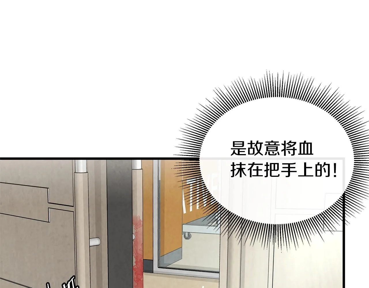 第24话 巨大混乱 第8页
