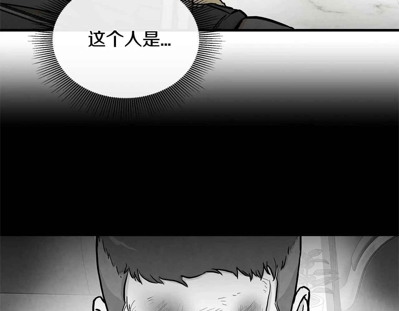 第24话 巨大混乱 第11页