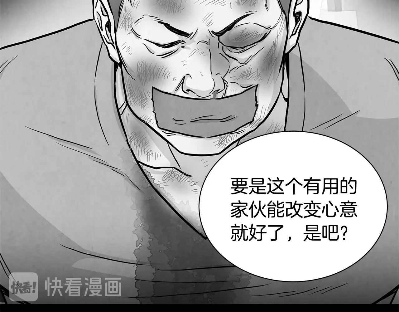 第24话 巨大混乱 第12页
