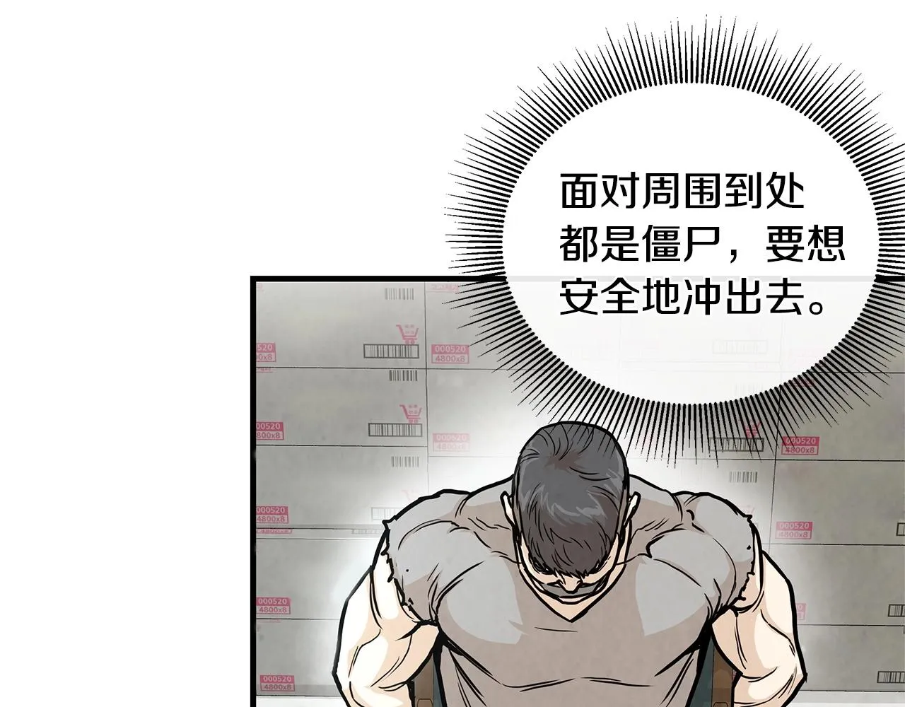 第24话 巨大混乱 第15页