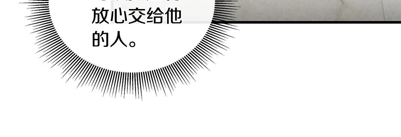 第24话 巨大混乱 第17页