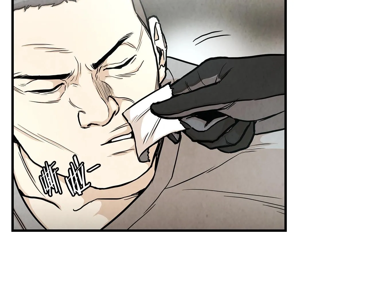 第24话 巨大混乱 第20页