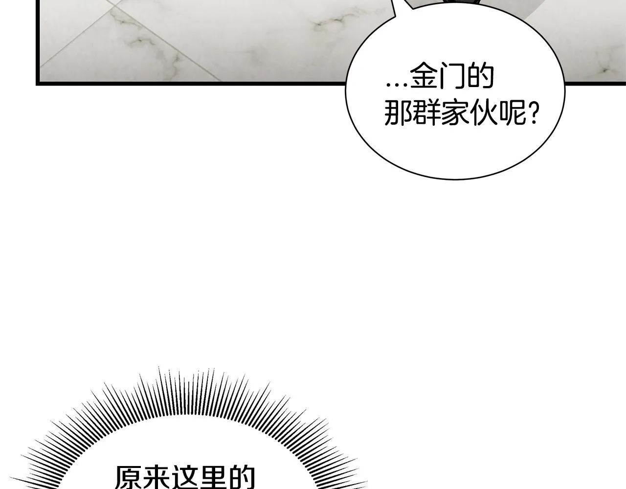 第24话 巨大混乱 第28页