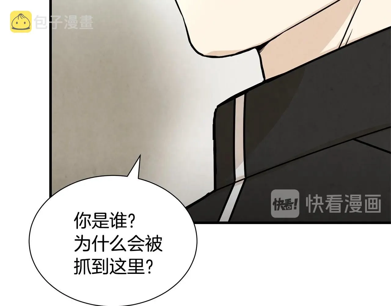 第24话 巨大混乱 第34页