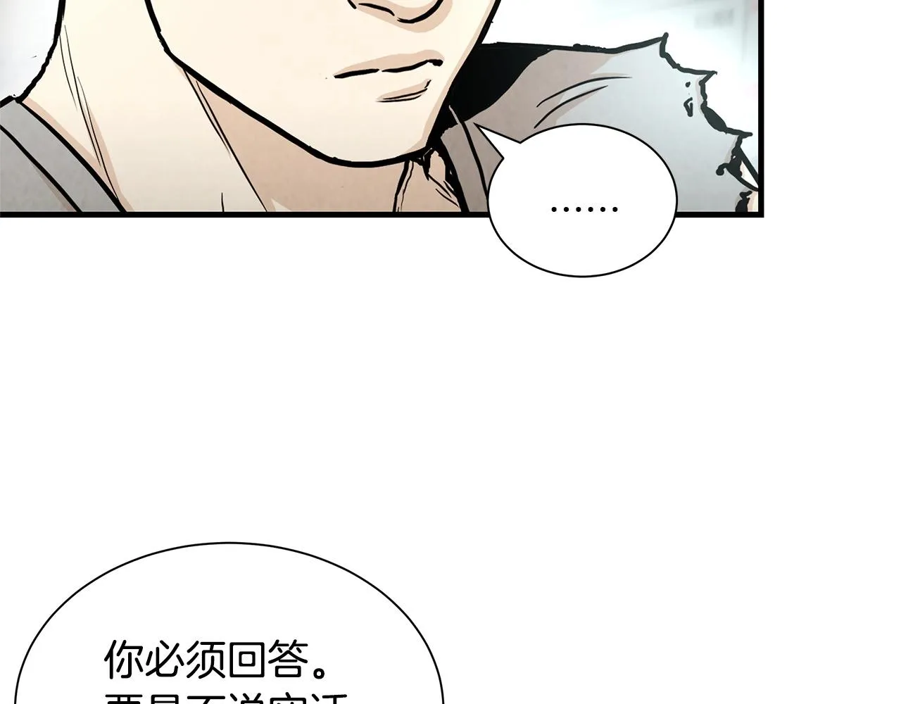 第24话 巨大混乱 第36页
