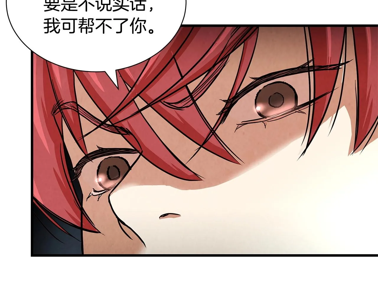 第24话 巨大混乱 第37页