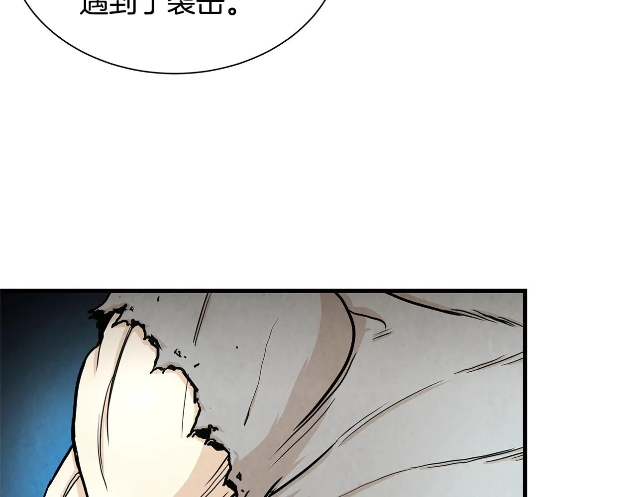 第24话 巨大混乱 第41页